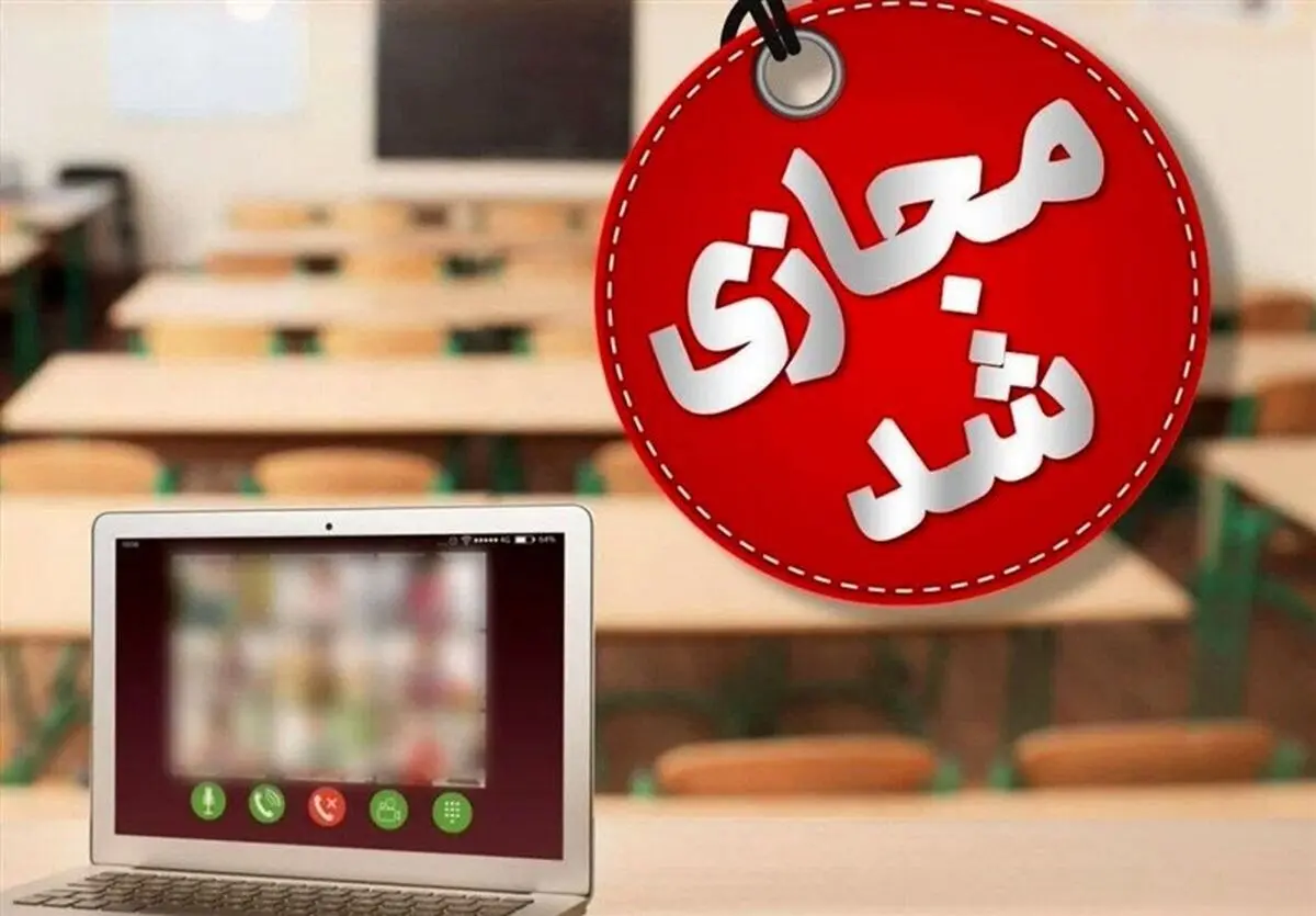  مدارس تبریز و صوفیان مجازی شد 
