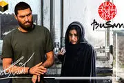 نامزدی ۲ فیلم ایرانی در جشنواره «بوسان»
