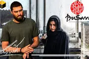 نامزدی ۲ فیلم ایرانی در جشنواره «بوسان»
