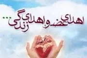 اعضاء بدن کودک ۶ساله قزوینی به بیماران نیازمند اهداء شد
