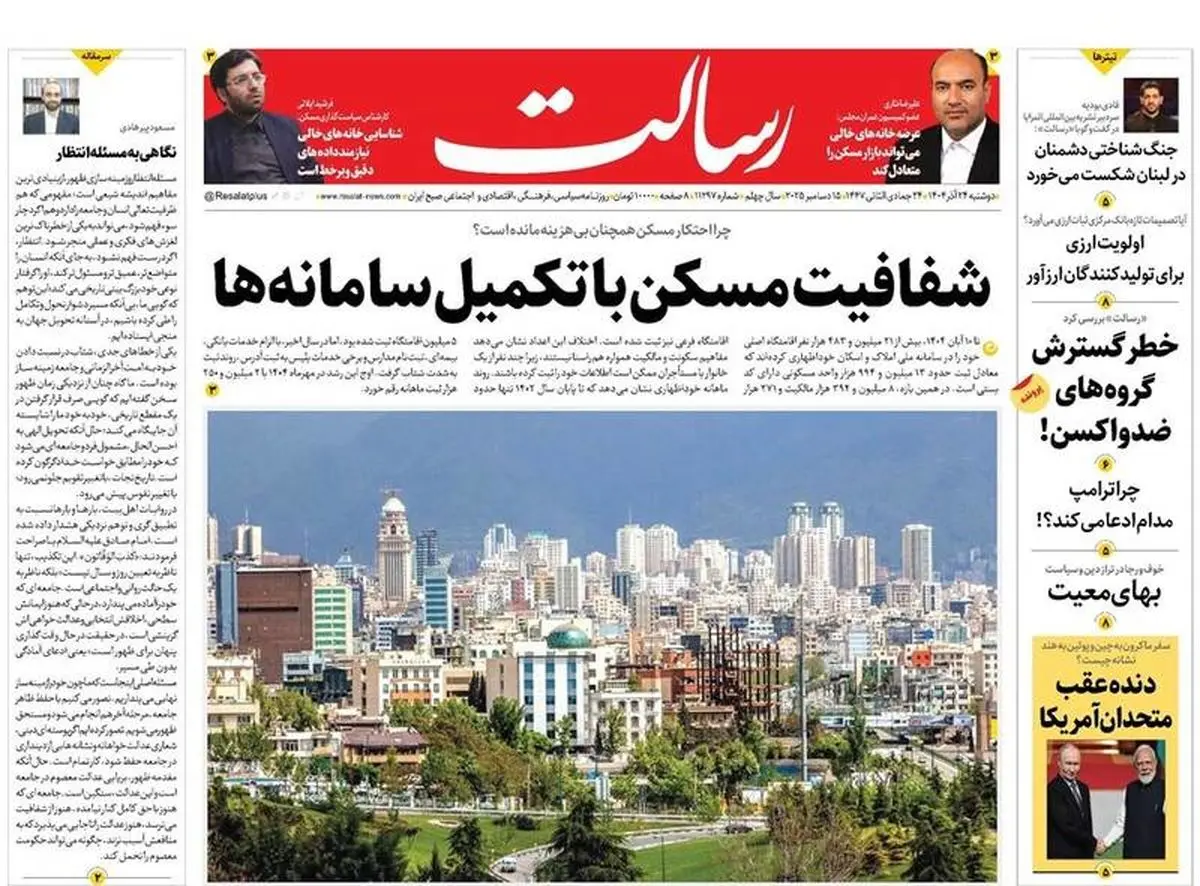 زوایای پیدا و پنهان تیراندازی مرگبار سیدنی/ عتراف غربی‌ها به پیشرفت ایران/ پیشخوان