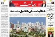 زوایای پیدا و پنهان تیراندازی مرگبار سیدنی/ عتراف غربی‌ها به پیشرفت ایران/ پیشخوان