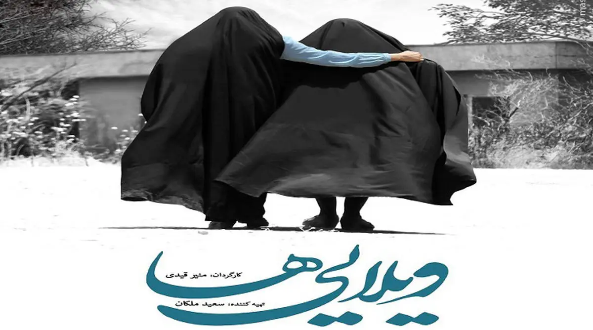 طناز طباطبایی از اعتقادش نسبت به ویلایی ها میگوید