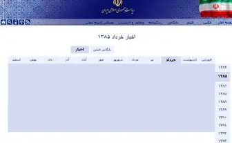 احمدی نژاد از سایت ریاست جمهوری حذف شد!