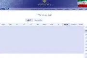 احمدی نژاد از سایت ریاست جمهوری حذف شد!