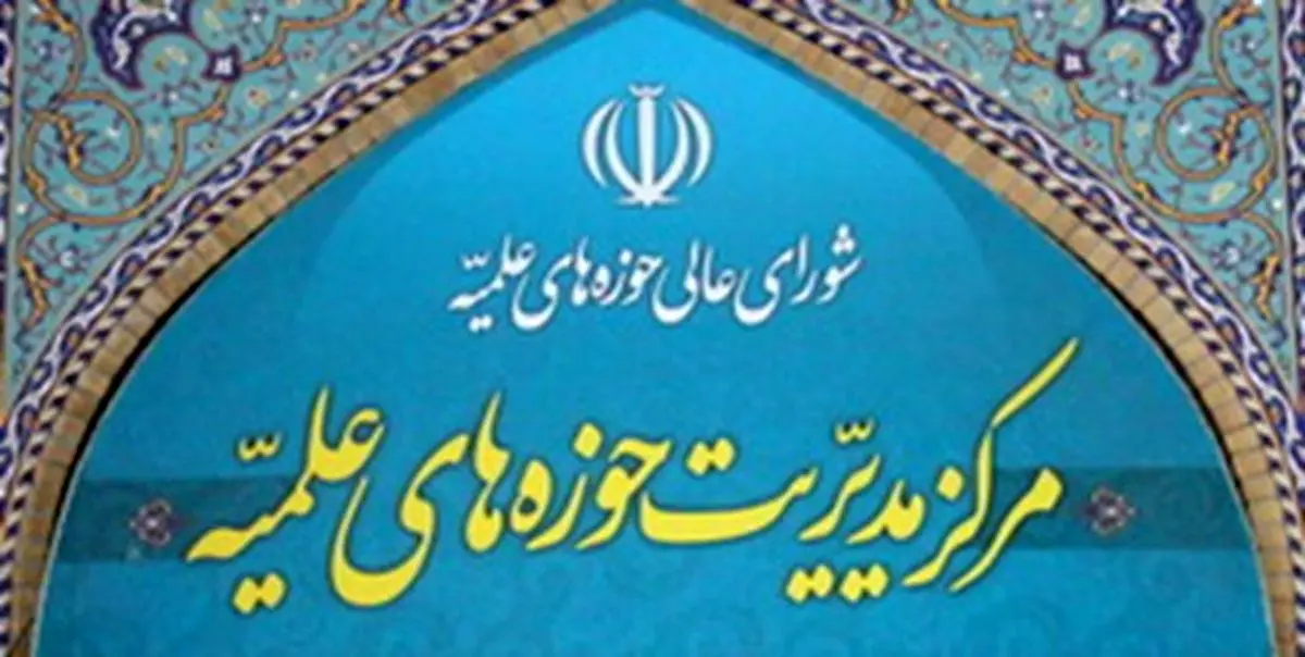 اقدام شرم‌آور یک روحانی مروّج طب سنتی، جنجال به پا کرد