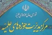 اقدام شرم‌آور یک روحانی مروّج طب سنتی، جنجال به پا کرد