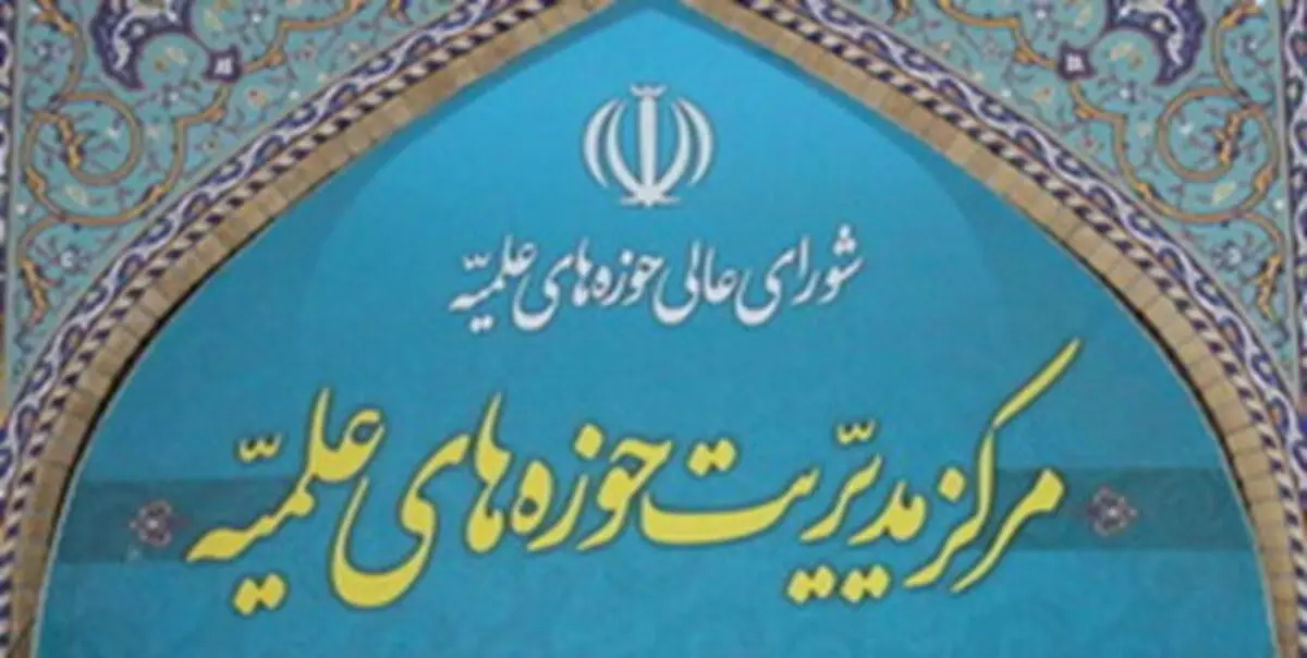 اقدام شرم‌آور یک روحانی مروّج طب سنتی، جنجال به پا کرد