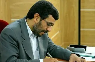 نامه احمدی نژاد برای برکناری دو رئیس