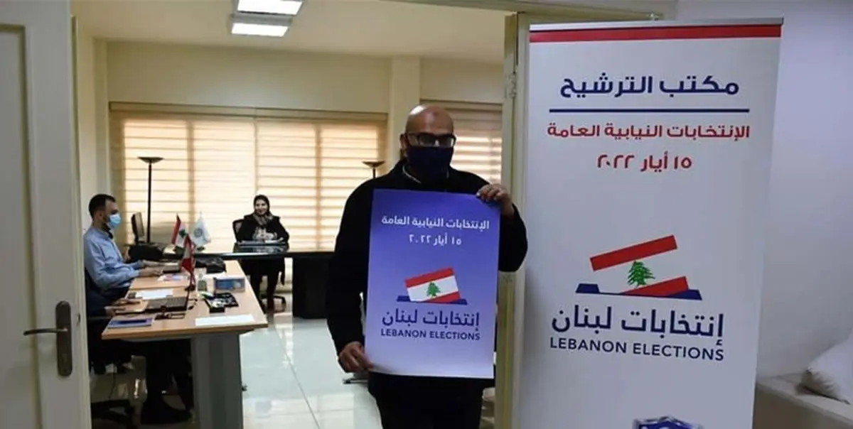 آغاز اولین مرحله انتخابات پارلمانی لبنان
