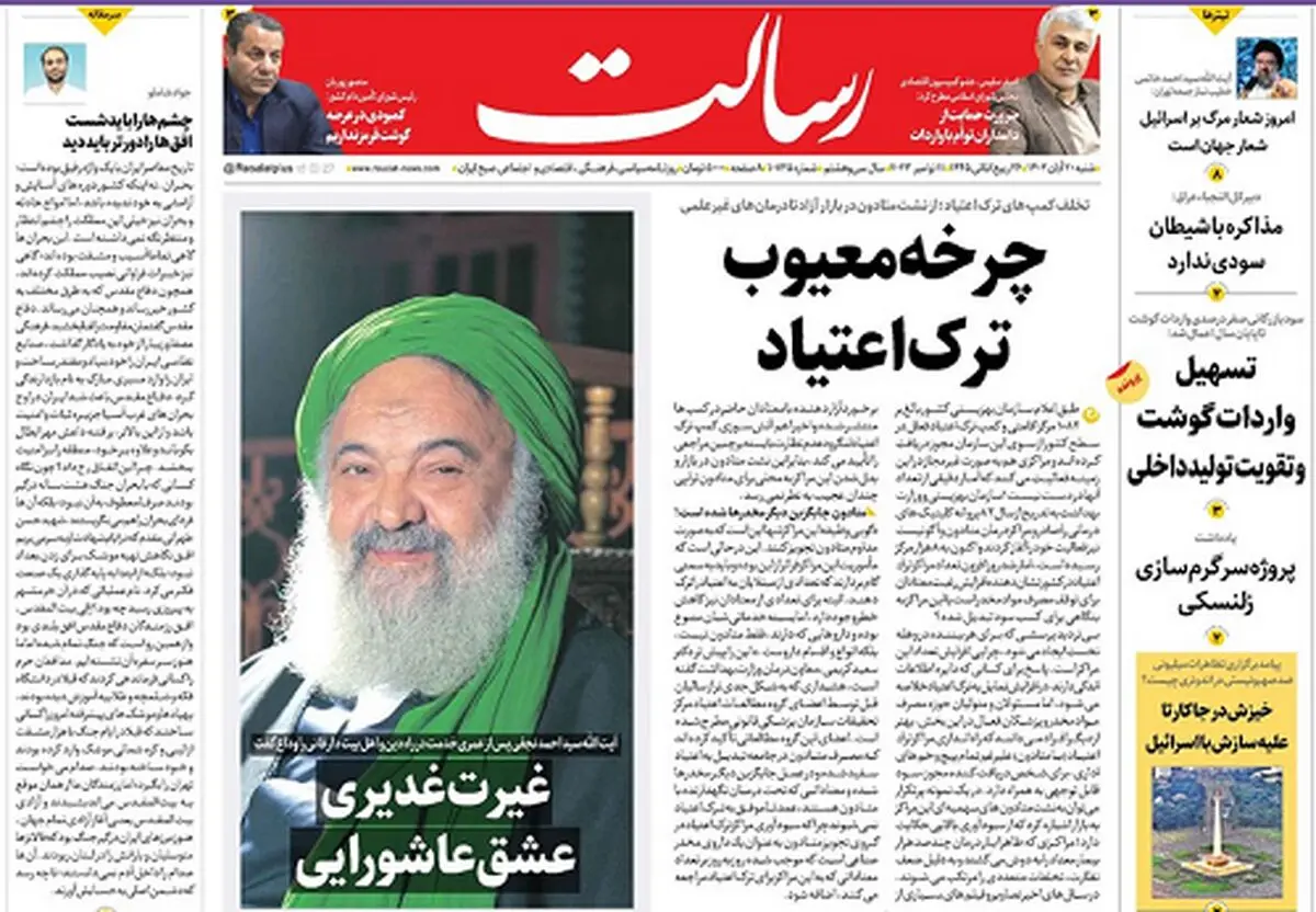 چرخه معیوب ترک اعتیاد/ارسال 7 هزار تن سلاح آمریکایی به اسرائیل/پهپادهای بدون مبدأ بالای سر اسرائیل/پیشخوان