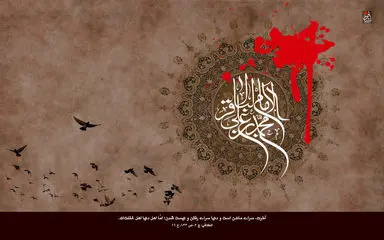 امام باقر(ع)