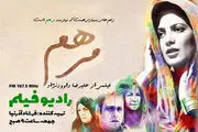 طناز طباطبایی با «مرهم» به رادیو نمایش می آید