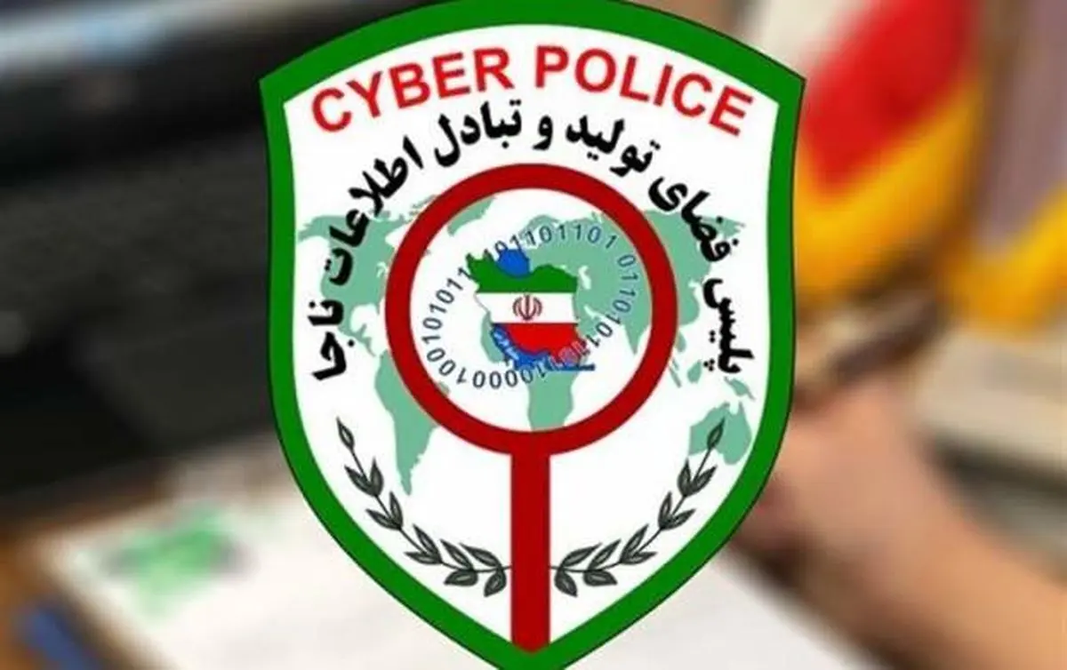 بازداشت تیم ۱۲نفره شرط بندی یورو ۲۰۲۴ در تهران