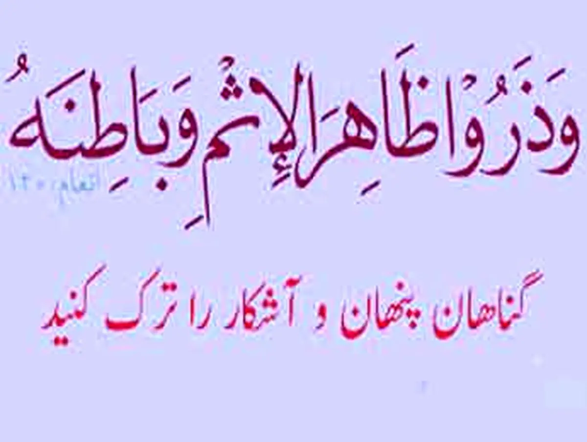 یگانه مسیر رسیدن به رحمت خدا