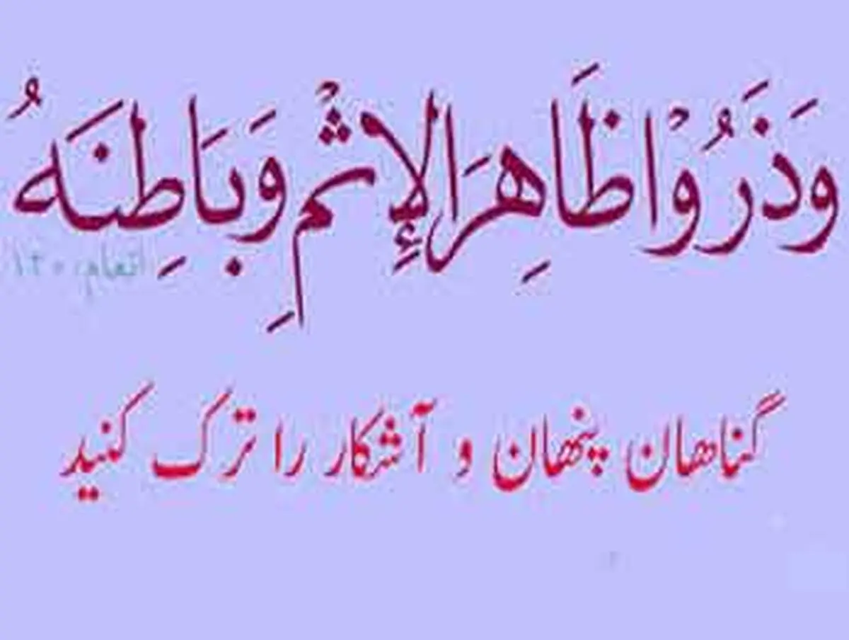 یگانه مسیر رسیدن به رحمت خدا