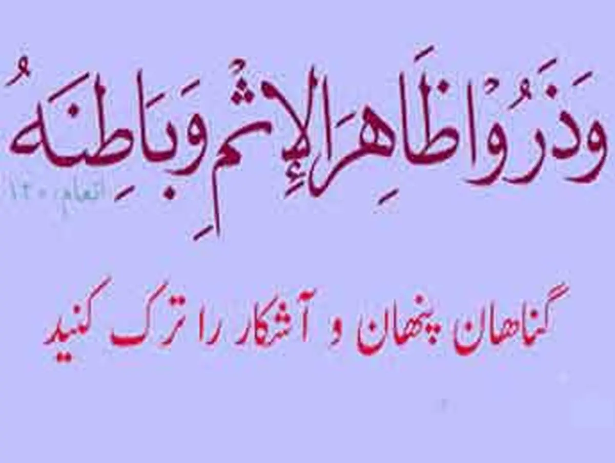 یگانه مسیر رسیدن به رحمت خدا