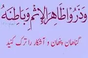 یگانه مسیر رسیدن به رحمت خدا