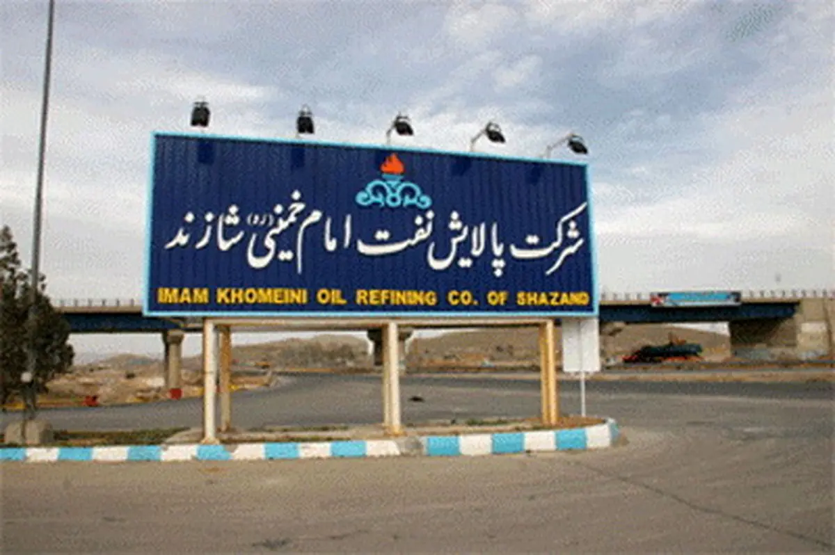 
تکذیب آتش سوزی در پالایشگاه امام خمینی(ره) شازند
