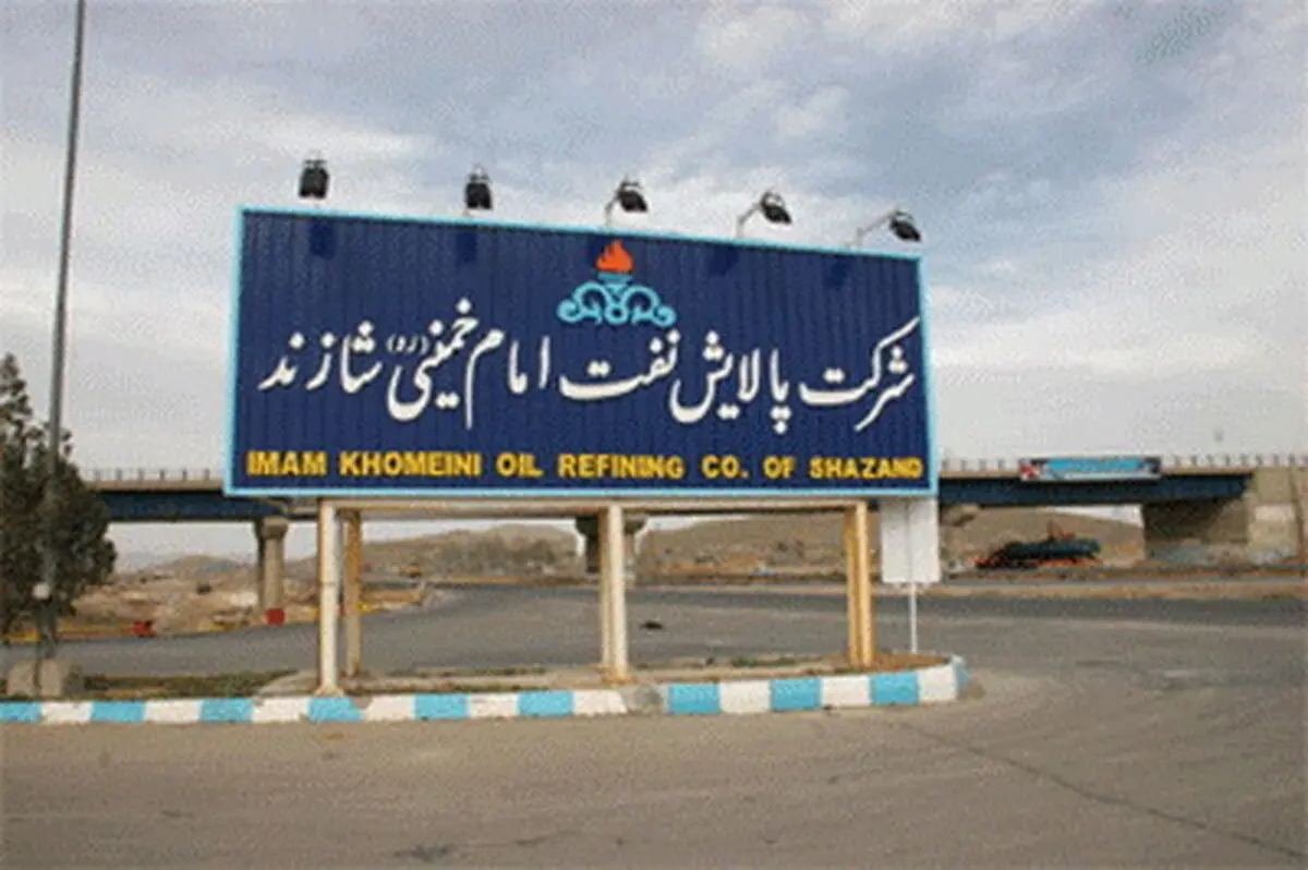 
تکذیب آتش سوزی در پالایشگاه امام خمینی(ره) شازند
