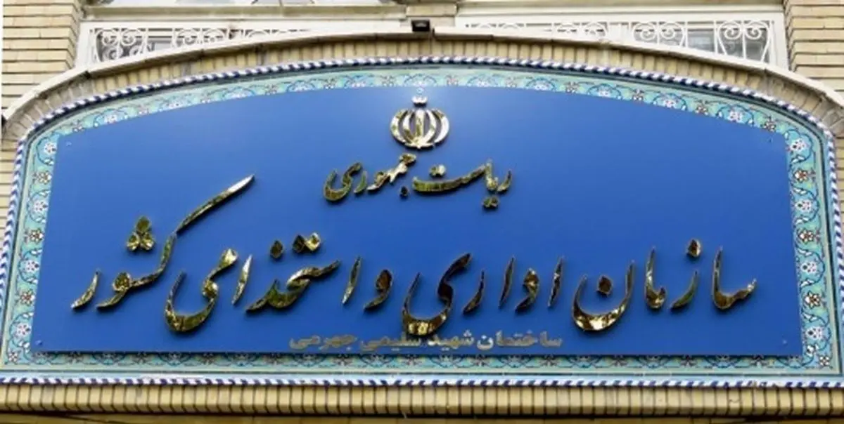 جزئیات آمار ثبت نام کنندگان آزمون استخدامی دستگاههای اجرایی