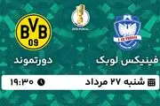 پخش زنده فوتبال فینیکس لوبک - دورتموند ۲۷ مرداد ۱۴۰۳