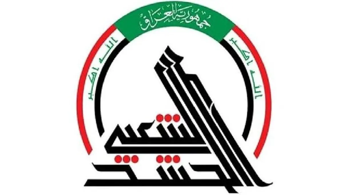 واکنش مقامات عراقی درباره تجاور آمریکا و عربستان به الحشد الشعبی