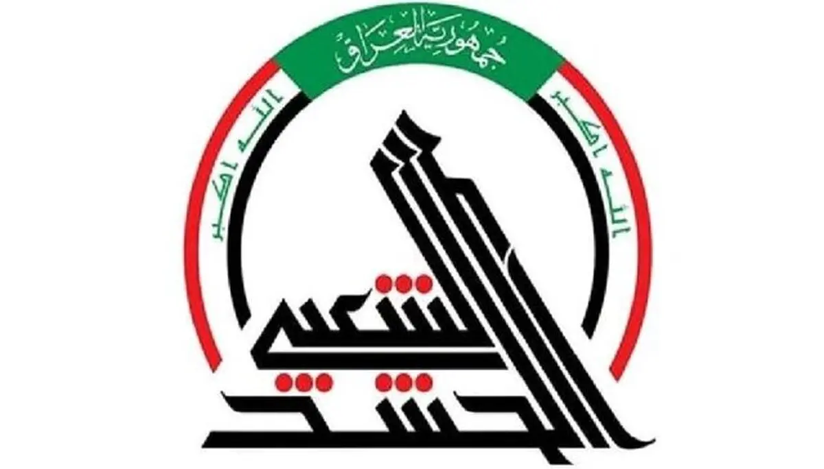 واکنش مقامات عراقی درباره تجاور آمریکا و عربستان به الحشد الشعبی