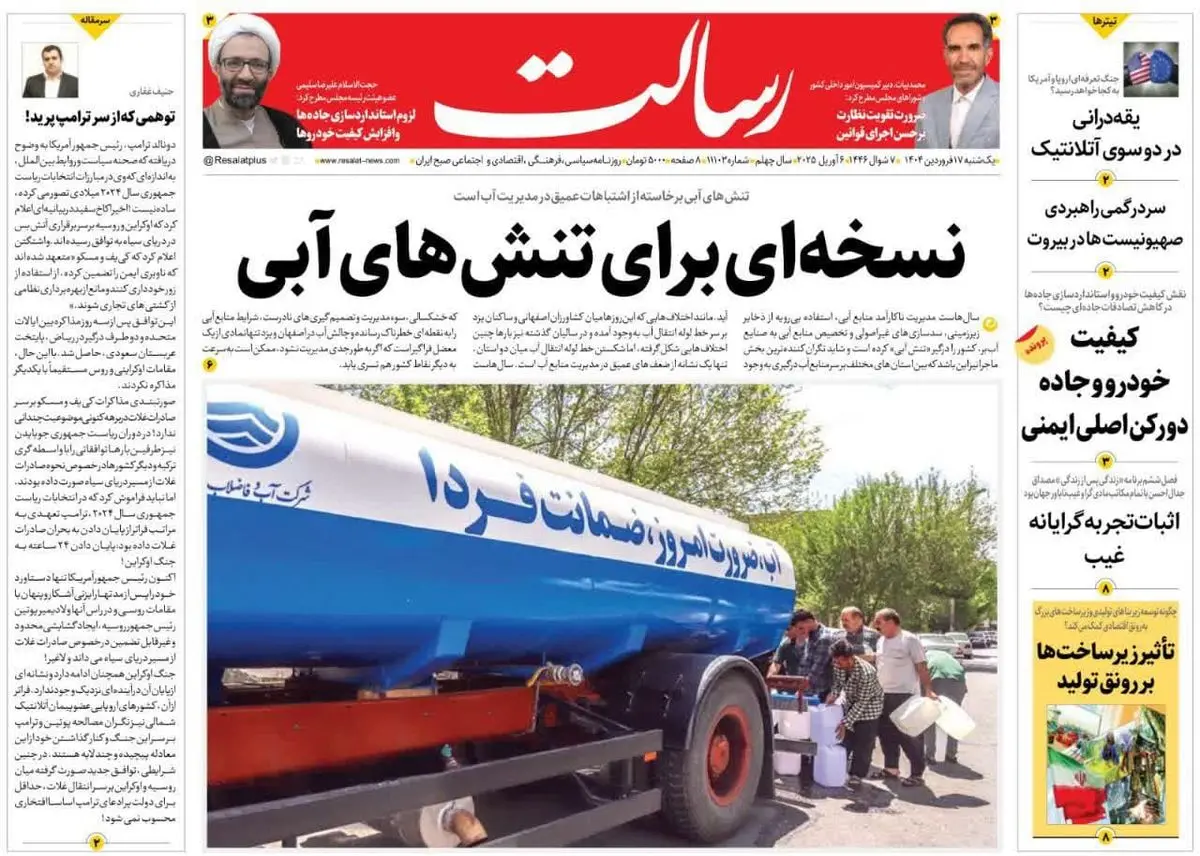 عزل اشرافیت/ خداحافظ رفیق/ پیشخوان