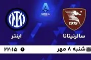 پخش زنده سری آ ایتالیا: سالرنیتانا - اینتر شنبه ۸ مهر ۱۴۰۲