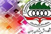 انتشار کارنامه پذیرفته‌نشدگان المپیادهای علمی