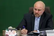 قالیباف: لایحه دولت برای افزایش حقوق‌ها ابهام دارد