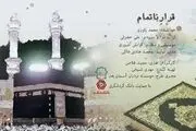 پخش موزیک ویدئوی 