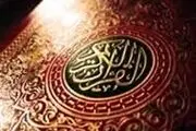 سوره هایی که گیاهان خوشبوی قرآنند