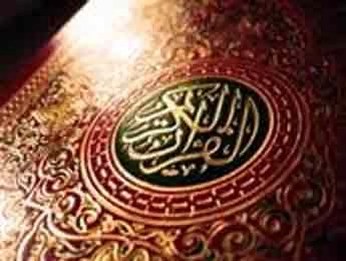 سوره هایی که گیاهان خوشبوی قرآنند