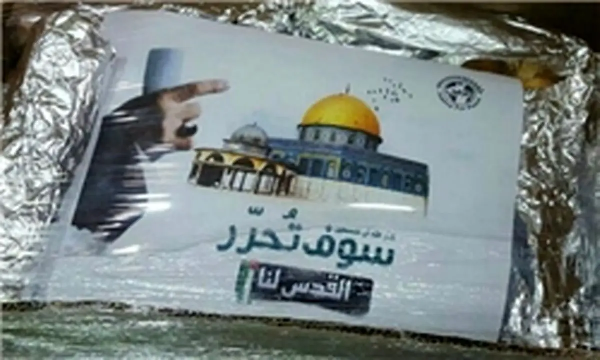 توزیع بستههای غذایی جوانان ایرانی در قدس