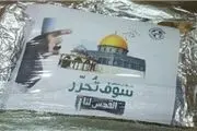 توزیع بسته‌های غذایی جوانان ایرانی در قدس