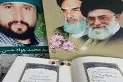 حضور سرزده رهبر انقلاب در منزل شهید حسن‌زاده