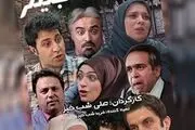بازیگر شهرک جیم از علت کم کاری اش میگوید