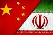 ماجرای قرارداد 400 میلیارد دلاری ایران و چین چیست؟