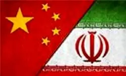 
بیانیه دلگرم کننده چین برای ایران