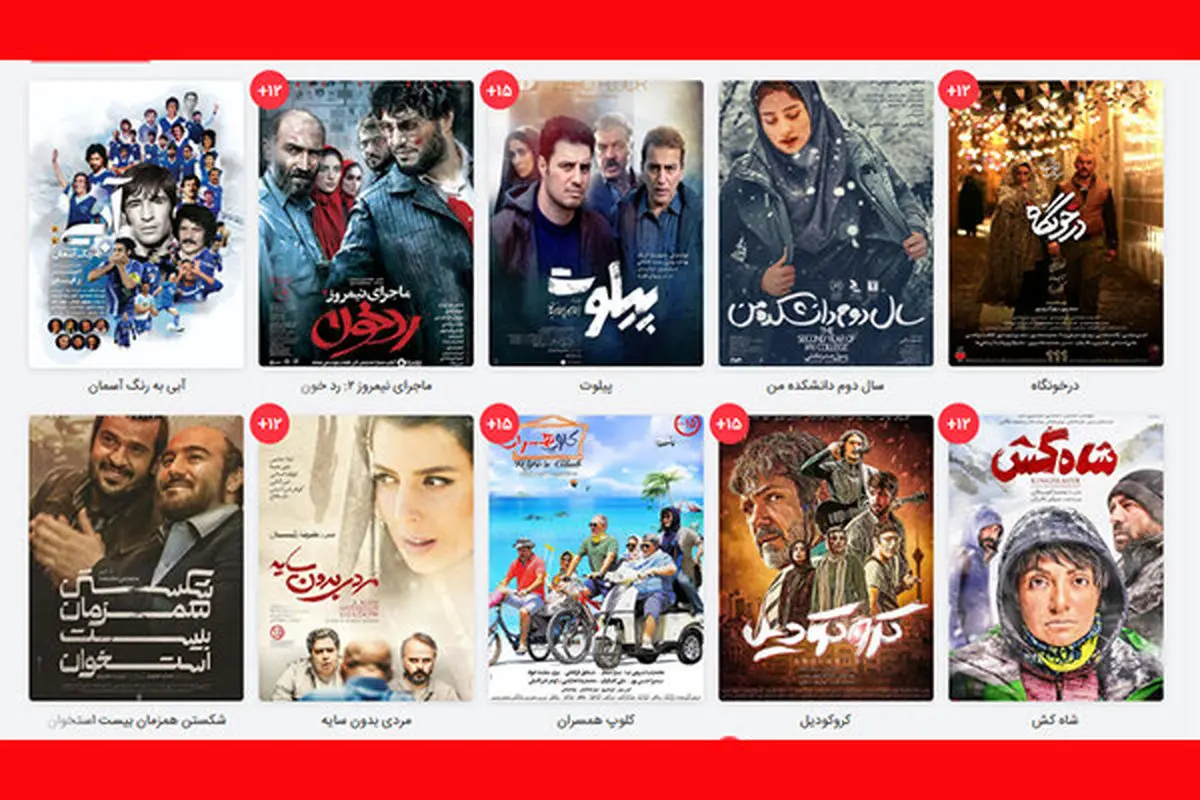 10 فیلم پرفروش سینمای ایران در سال ۹۸ را بشناسید/ تصاویر