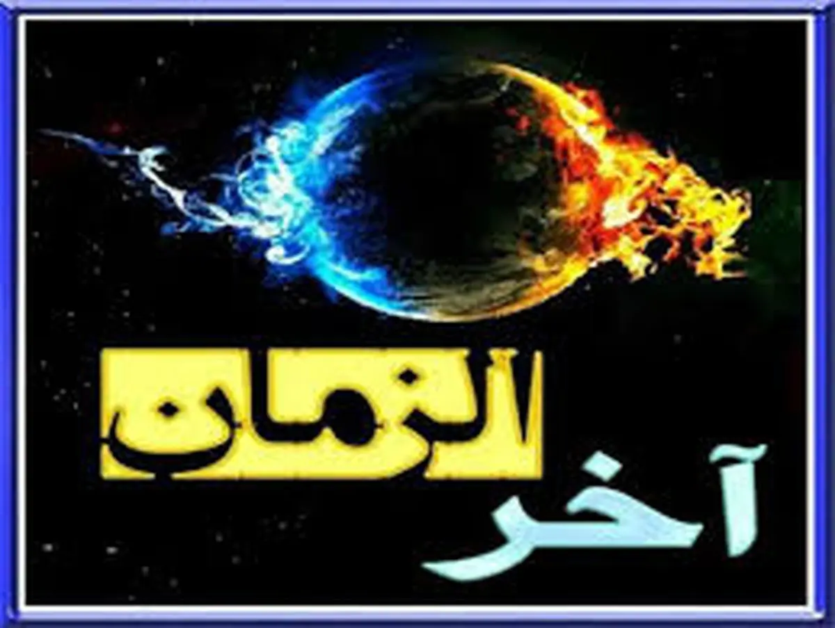 دو خصلت کمیاب در آخرالزمان از زبان حضرت رسول(ص)