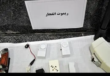 گروه تروریستی