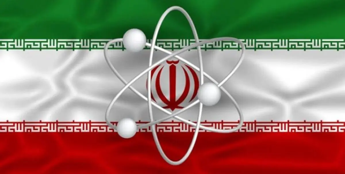 برنامه هسته‌ای ایران بدون وقفه ادامه خواهد یافت