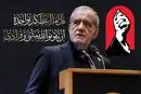 پیام معنادار پزشکیان در روز تشییع