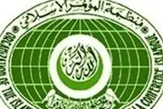 ورود میهمانان اتحادیه مجالس به سالن اجلاس