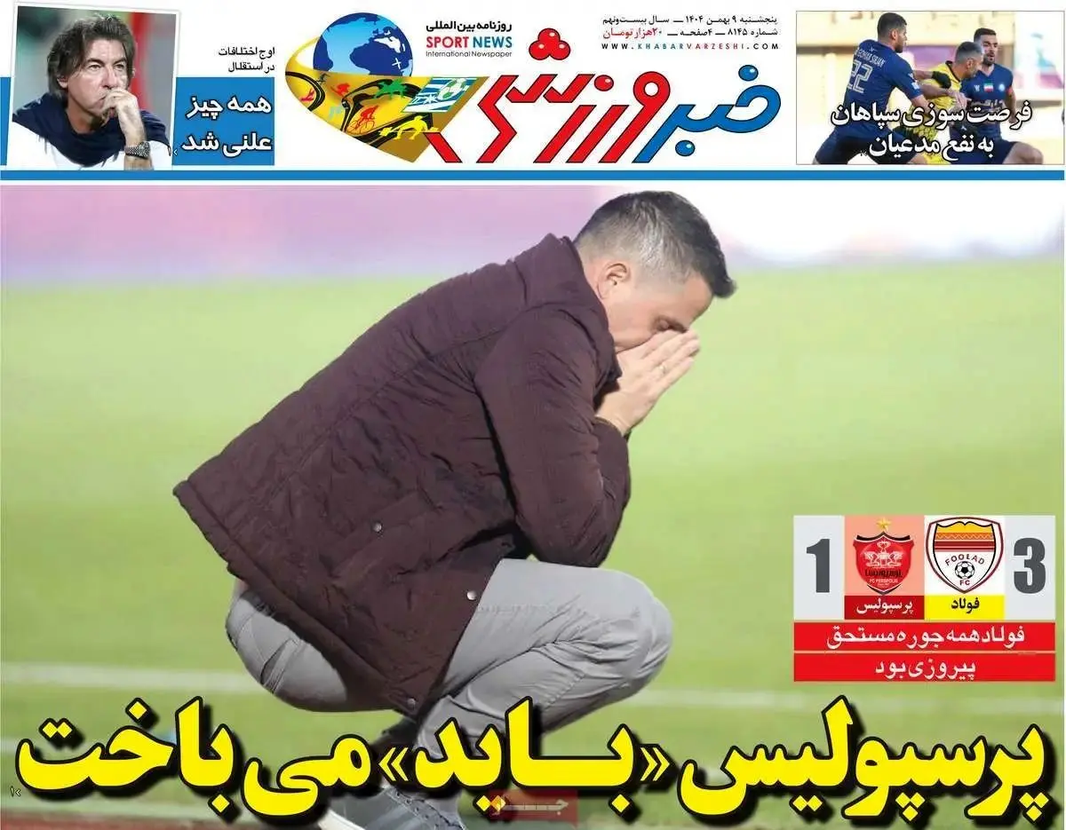 آژیر قرمز/ درام فولاد آرنا/ پیشخوان