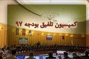 تعیین سقف درآمدهای حاصل از محل هدفمندی یارانه‌ ها