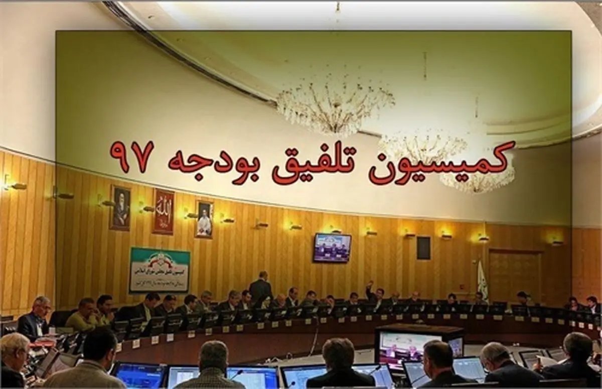 تعیین سقف درآمدهای حاصل از محل هدفمندی یارانه‌ ها